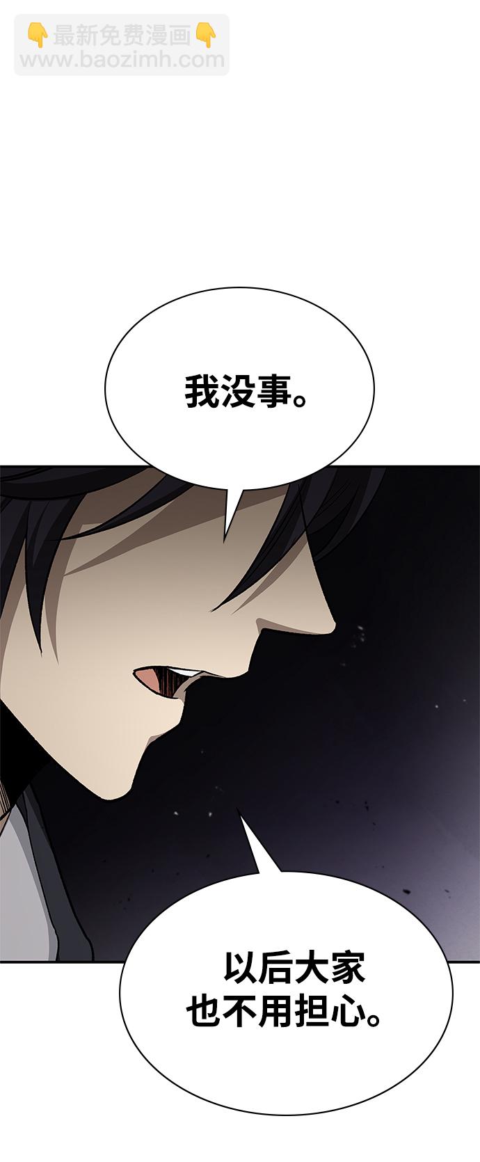 [第8话] 找回了记忆60