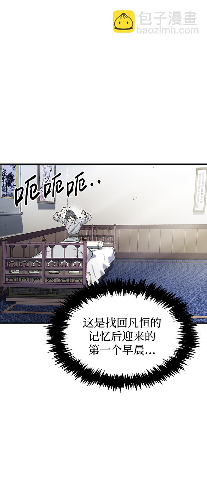 [第8话] 找回了记忆68