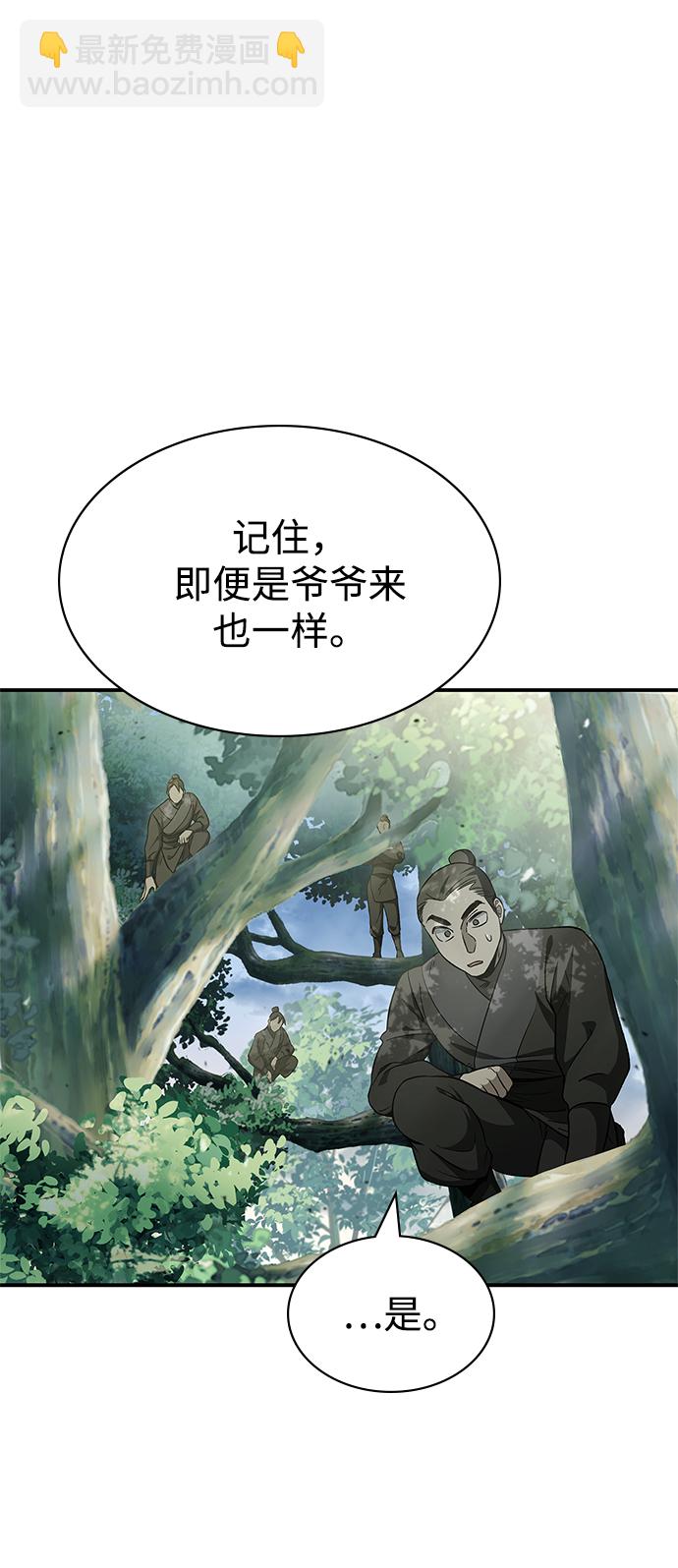 [第8话] 找回了记忆75