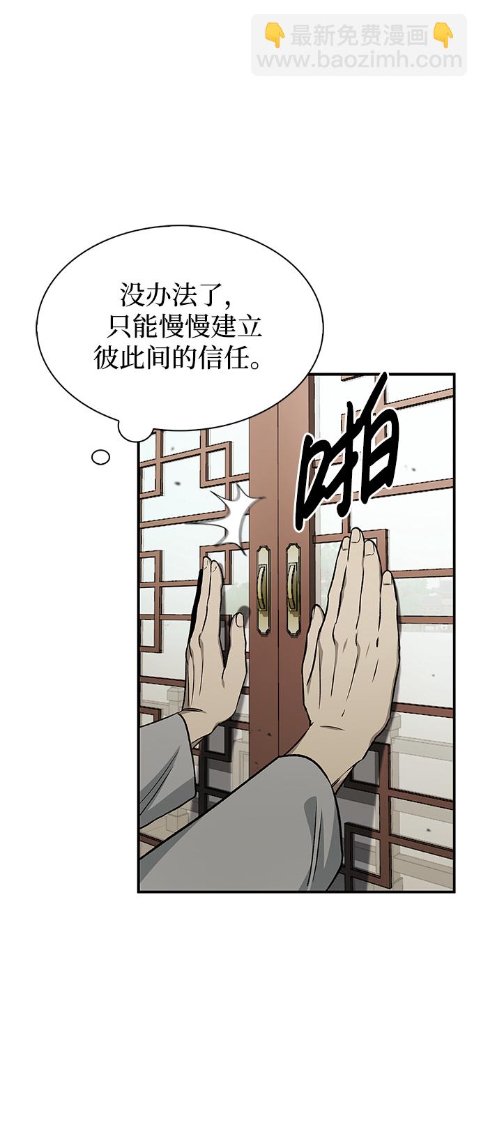 [第8话] 找回了记忆77