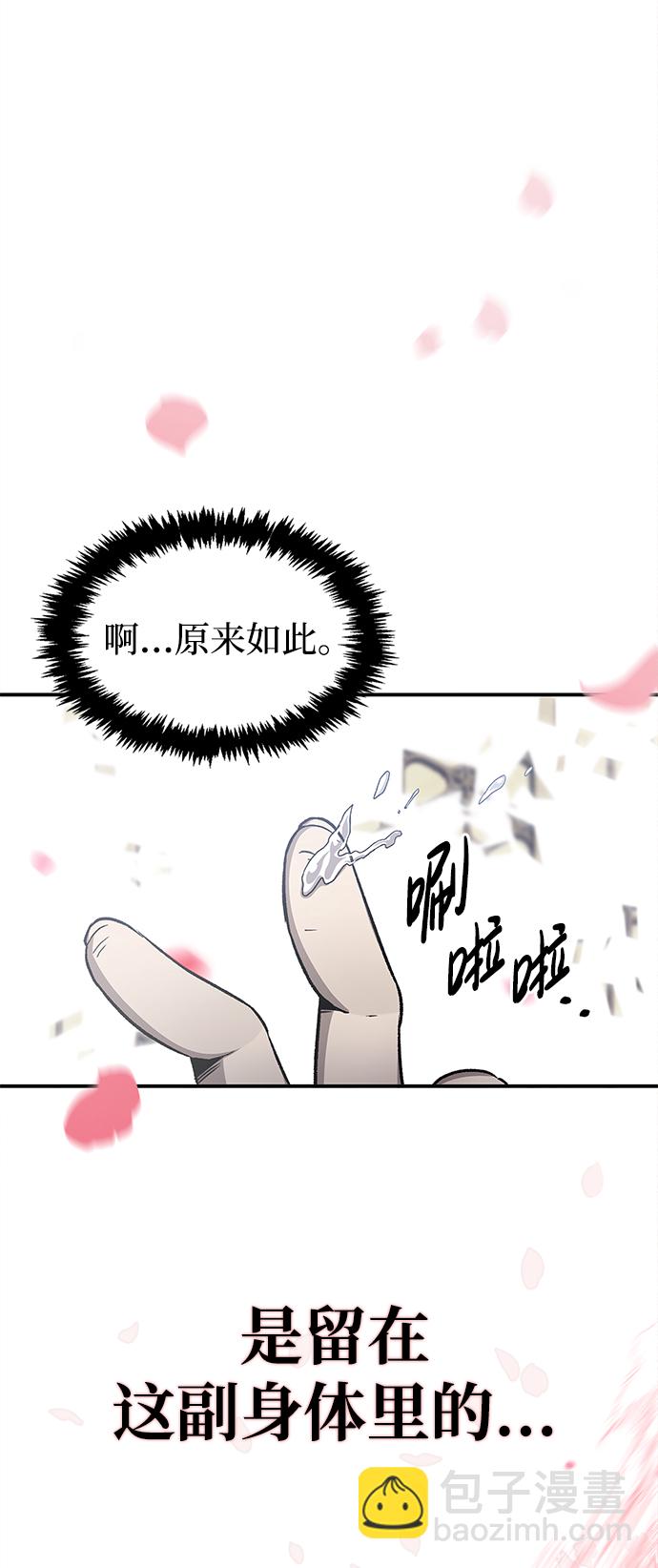 [第8话] 找回了记忆8