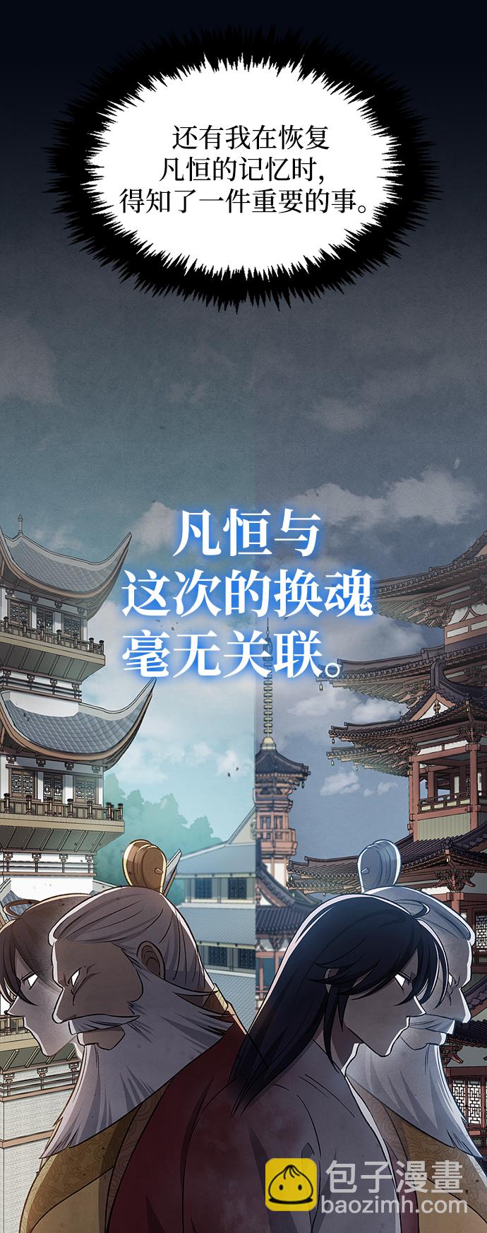 [第8话] 找回了记忆81
