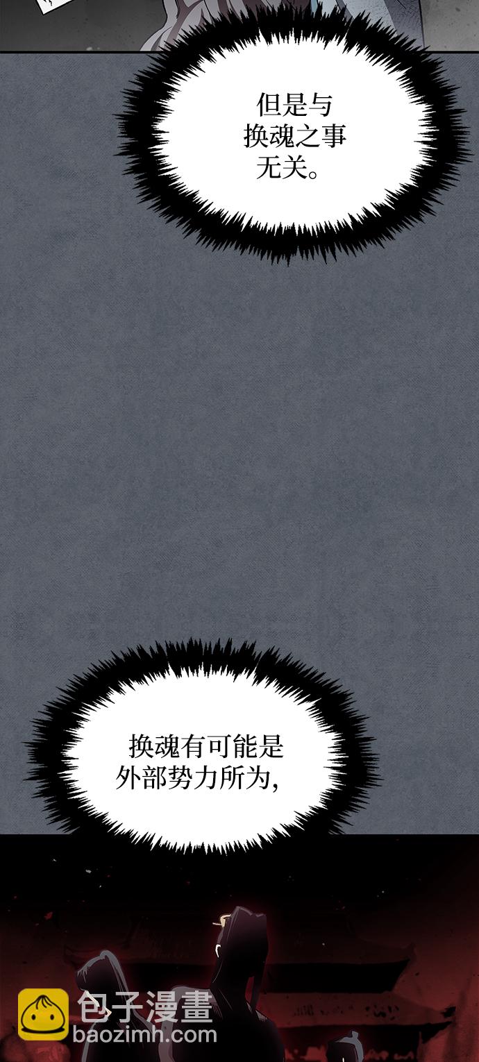[第8话] 找回了记忆83
