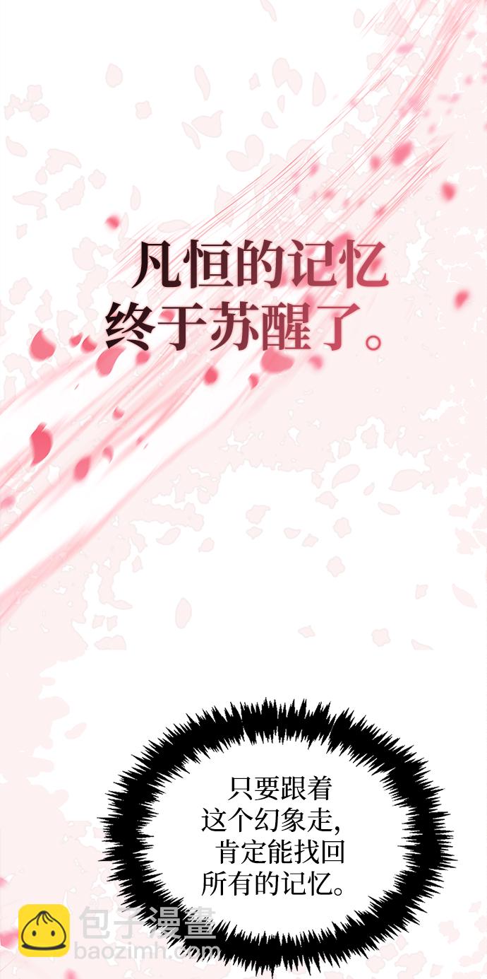 [第8话] 找回了记忆9