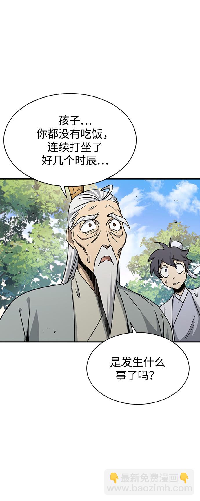 [第9话] 趴下11