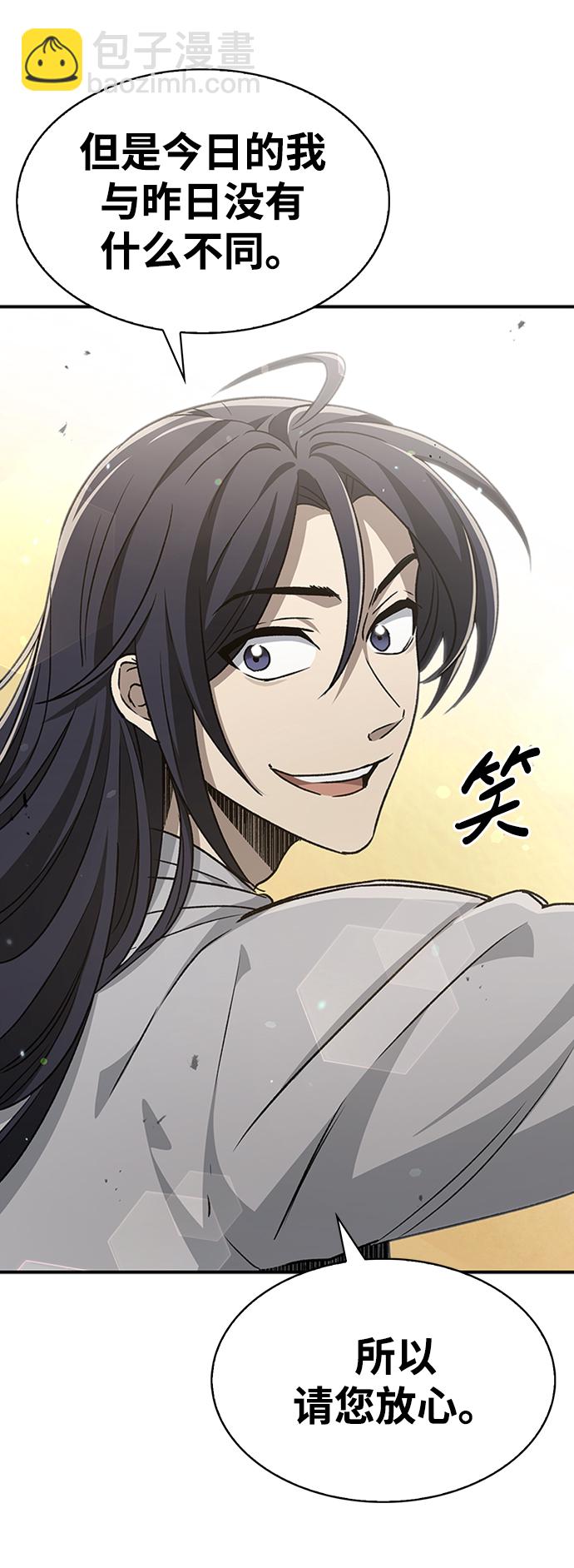 [第9话] 趴下16
