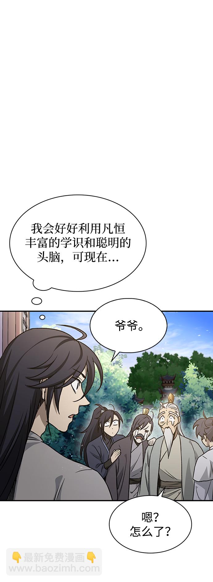 [第9话] 趴下27