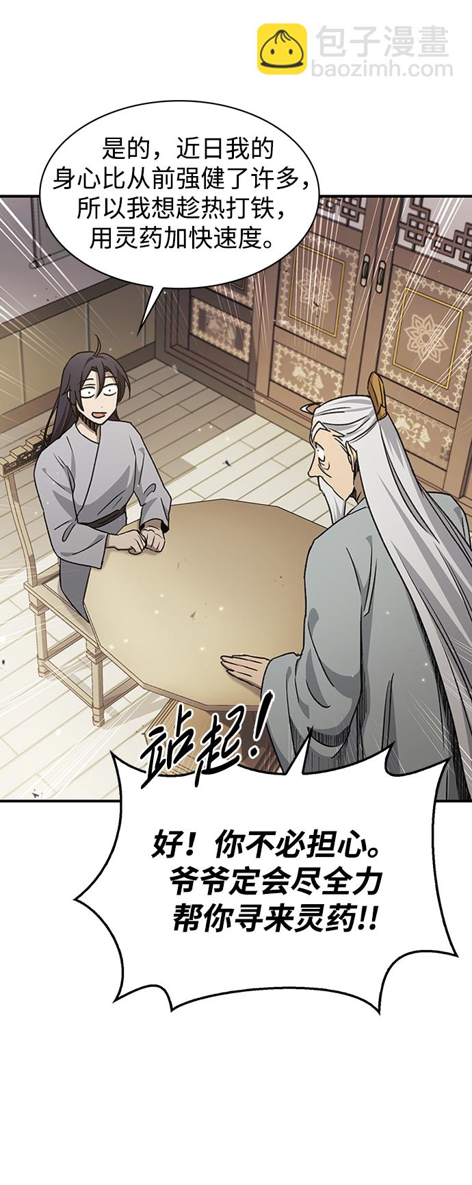 [第9话] 趴下34