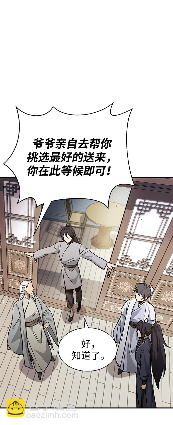 [第9话] 趴下36