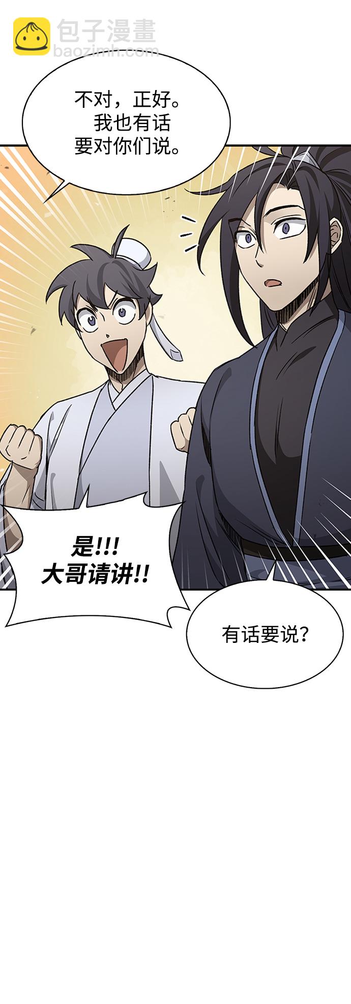 [第9话] 趴下39