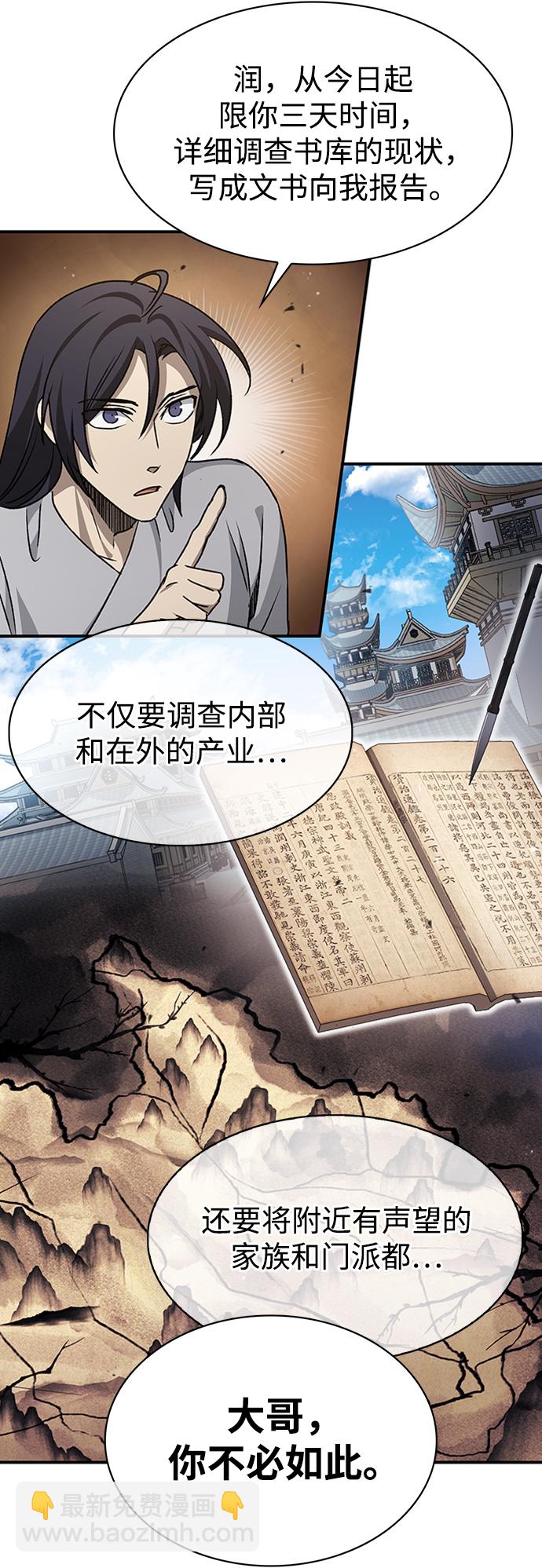 [第9话] 趴下40