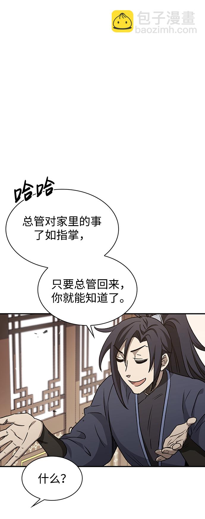 [第9话] 趴下41