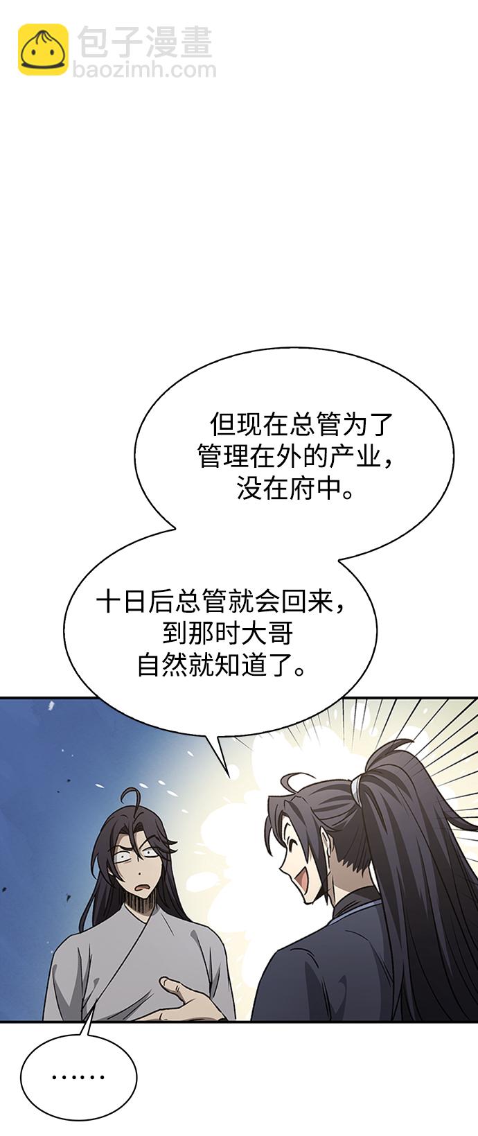 [第9话] 趴下42