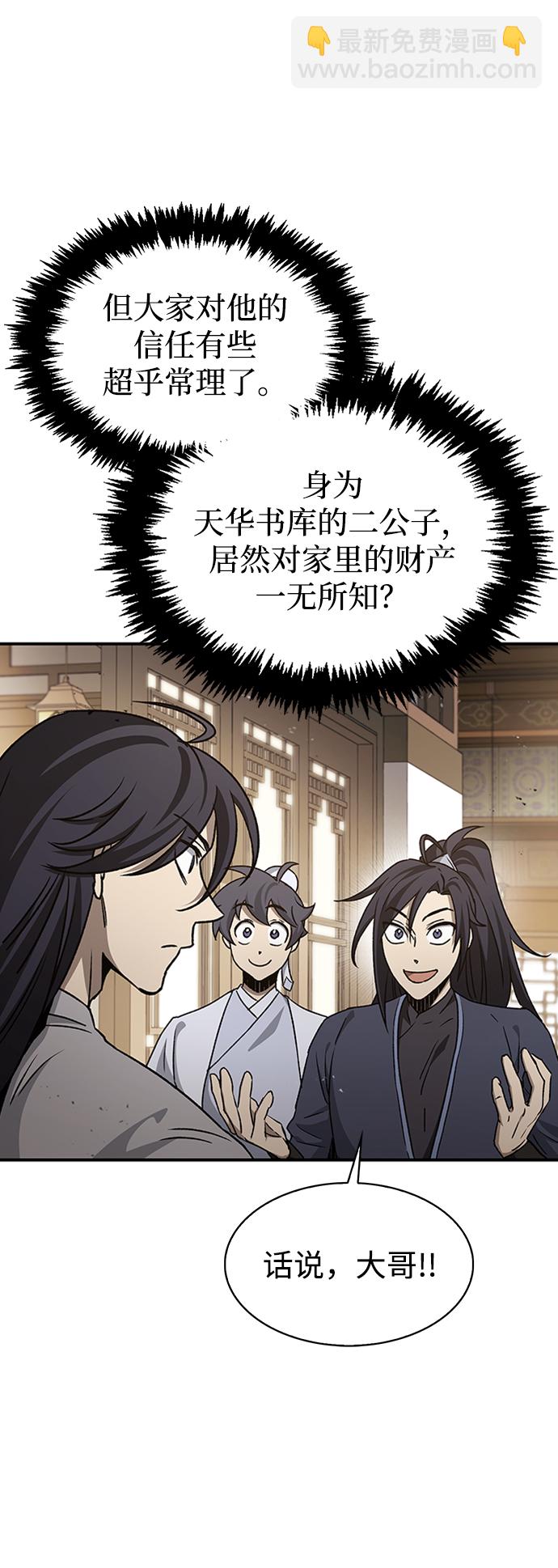[第9话] 趴下45