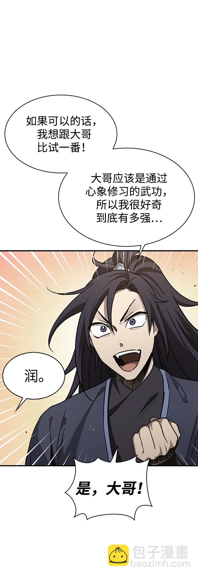 [第9话] 趴下46