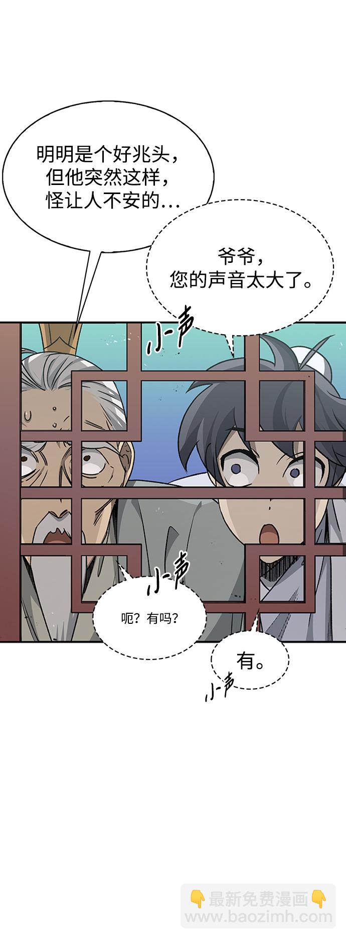 [第9话] 趴下5