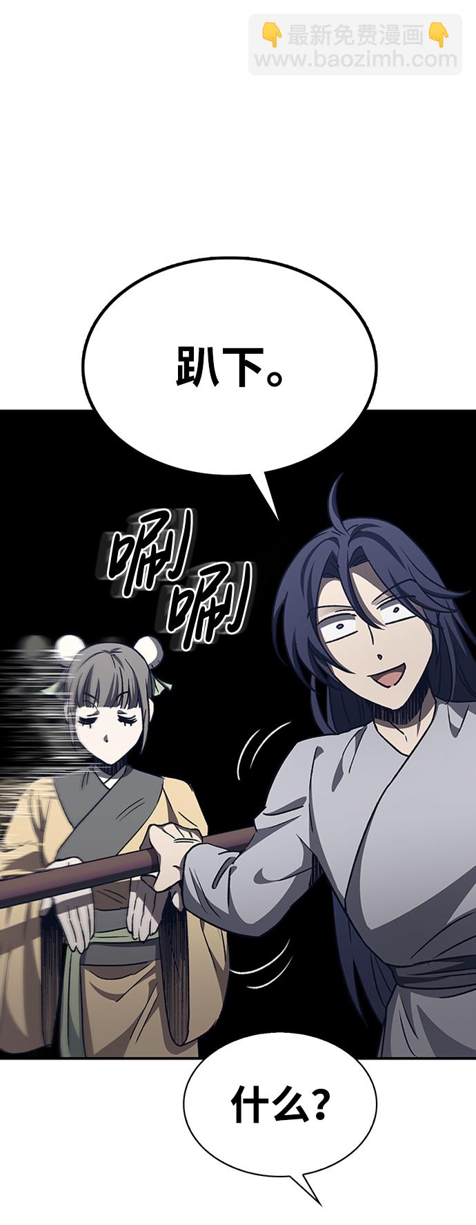 [第9话] 趴下51