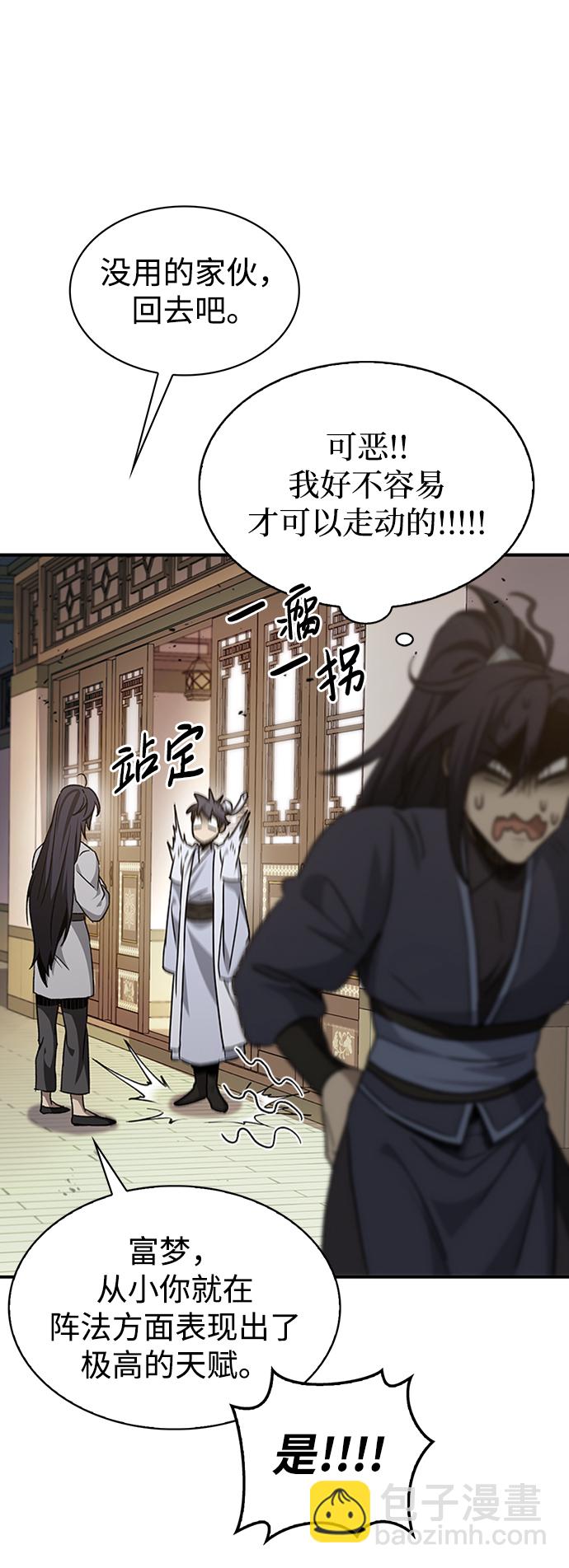 [第9话] 趴下54