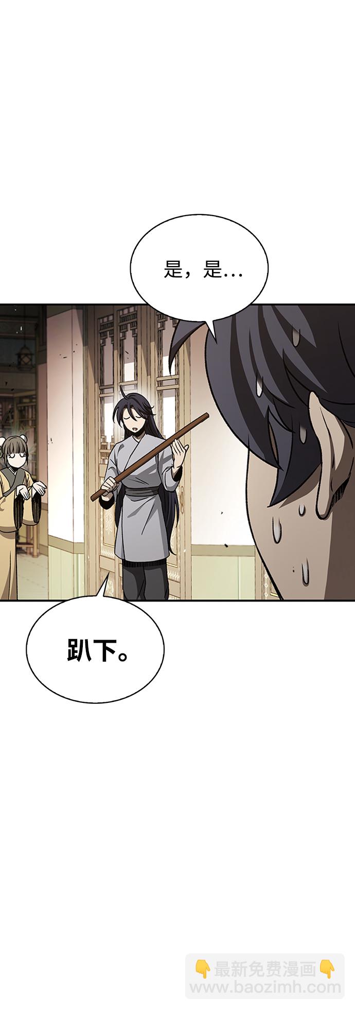 [第9话] 趴下58
