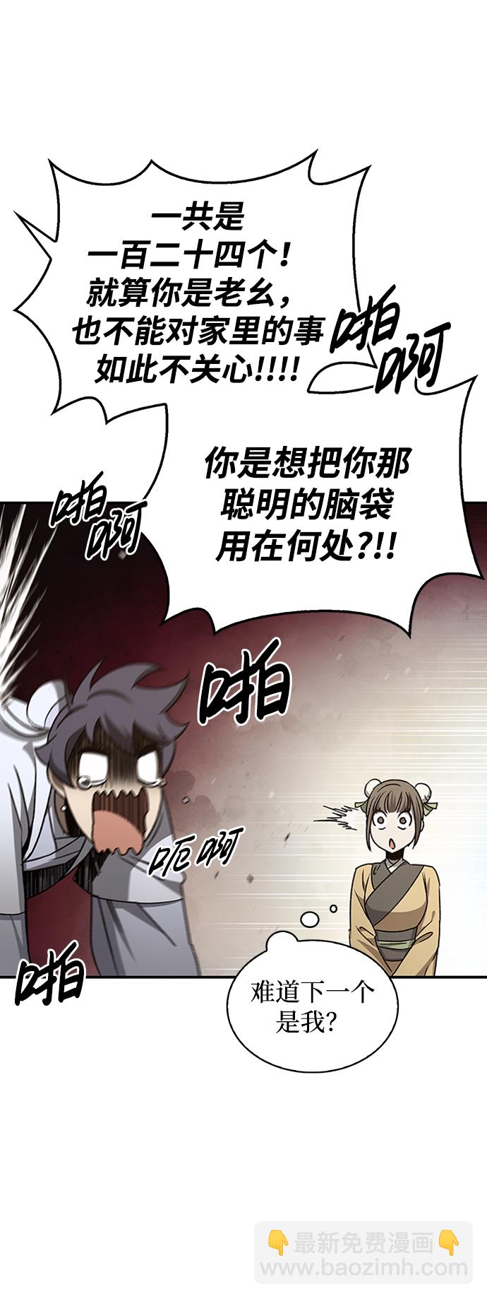 [第9话] 趴下61