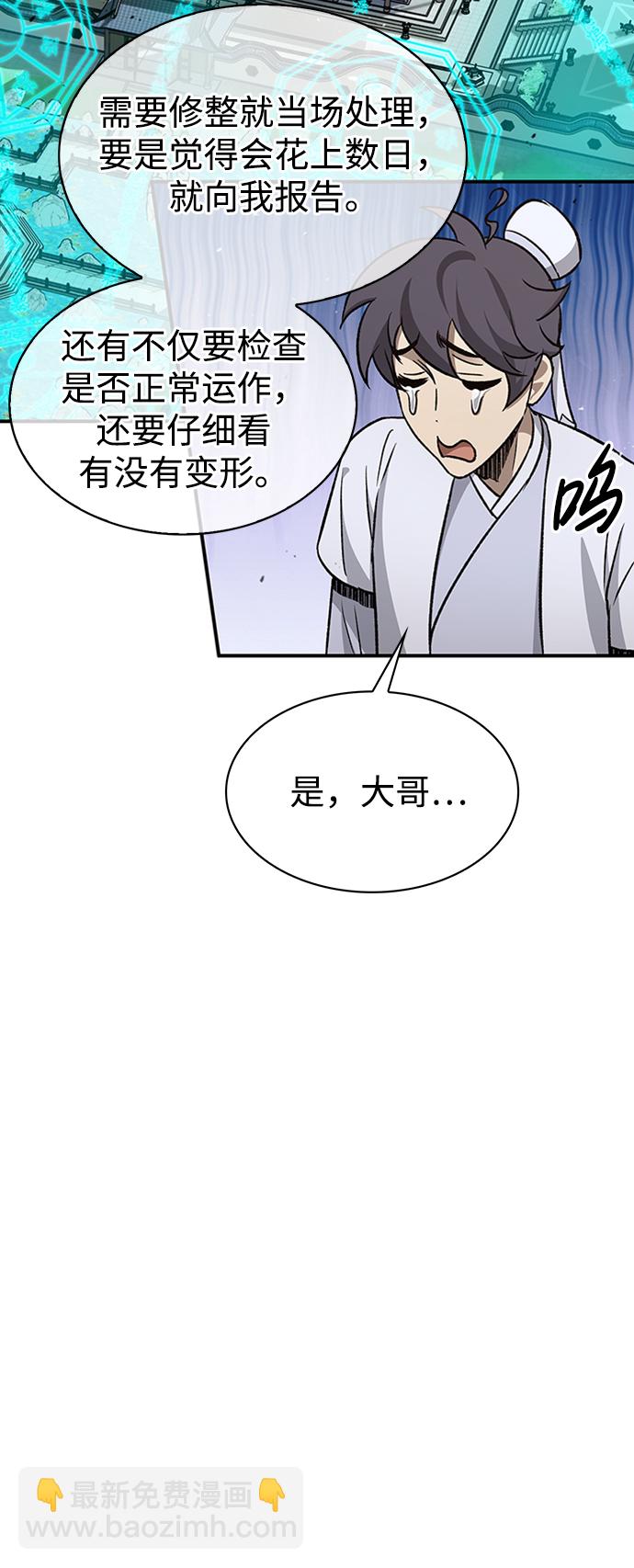 [第9话] 趴下63