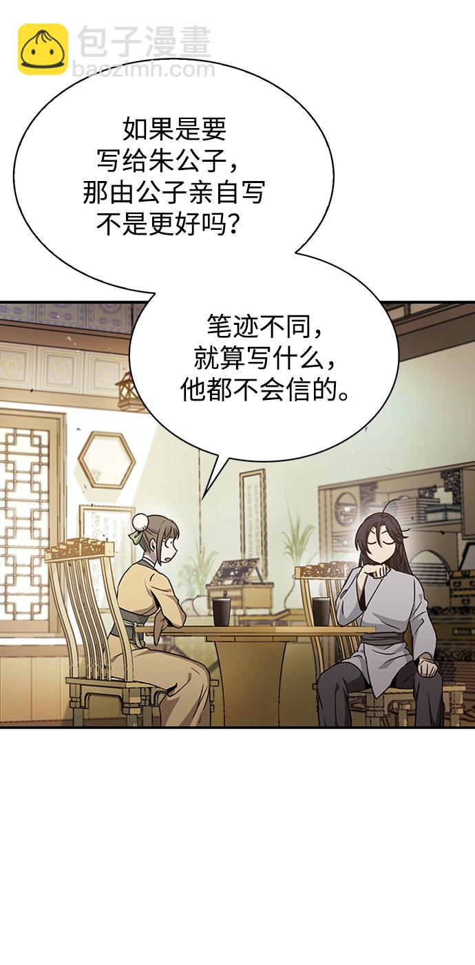 [第9话] 趴下71
