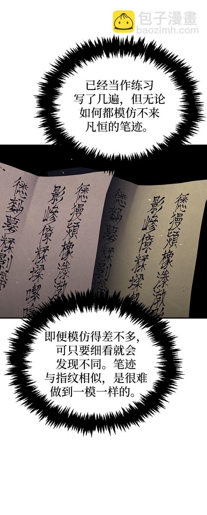 [第9话] 趴下73