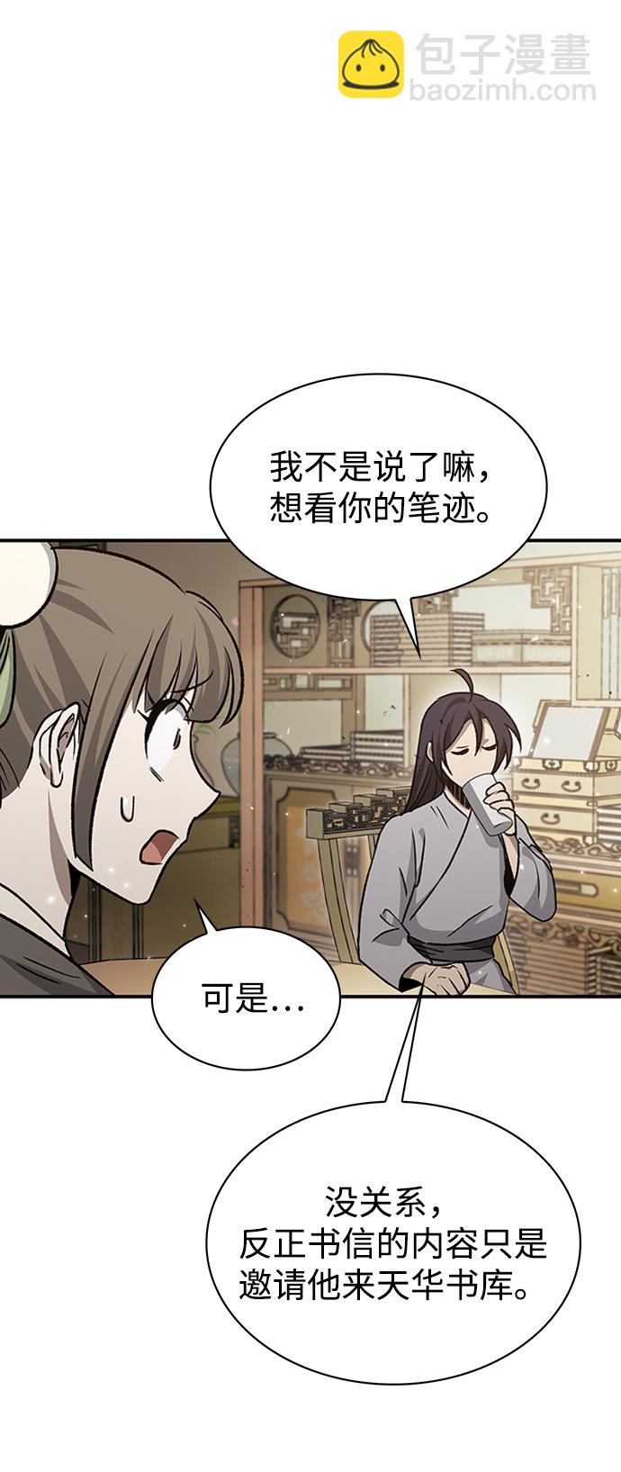 [第9话] 趴下75