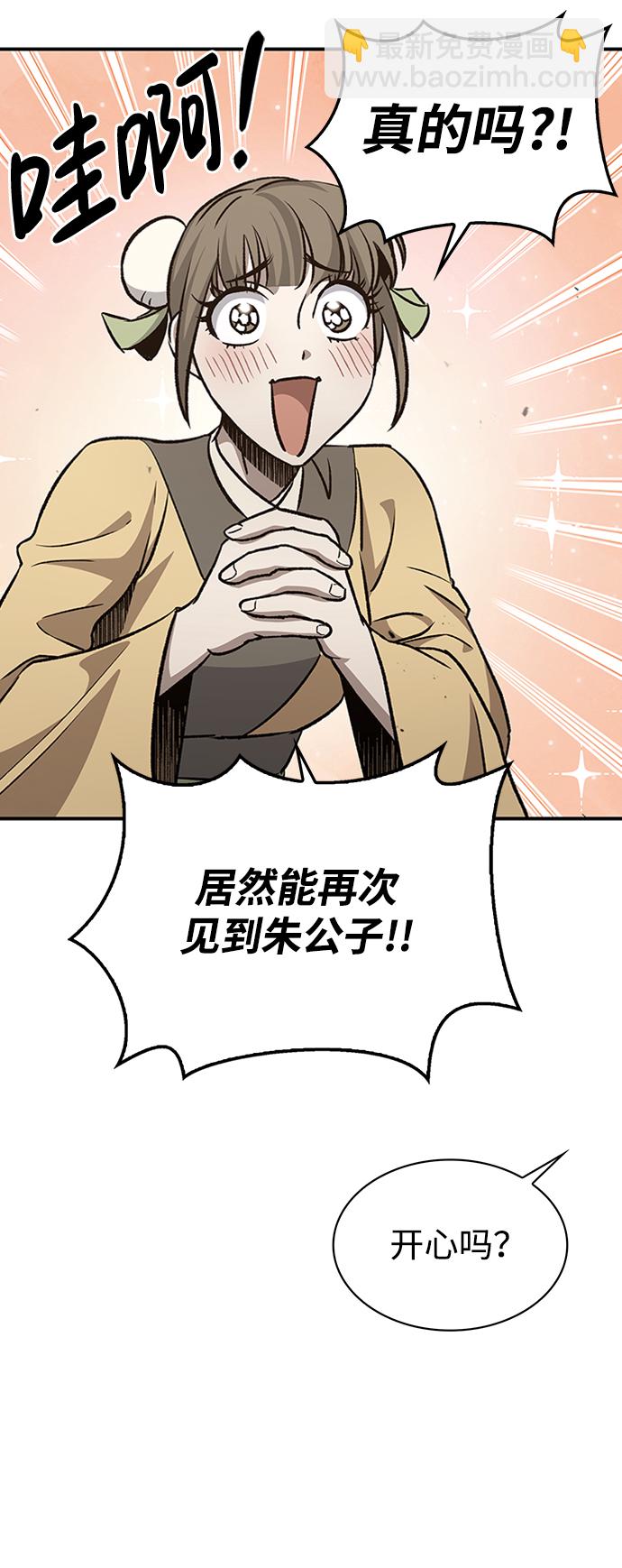 [第9话] 趴下77