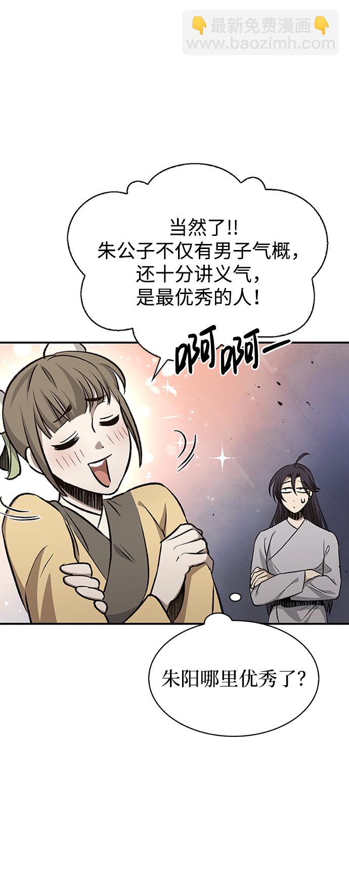 [第9话] 趴下78
