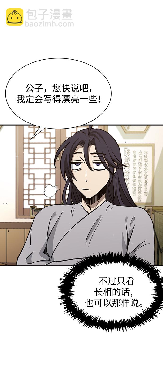 [第9话] 趴下79