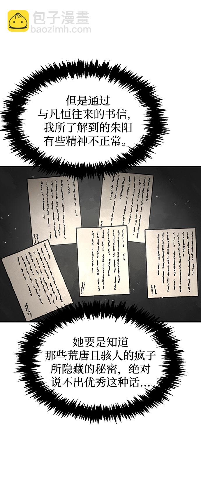 [第9话] 趴下80