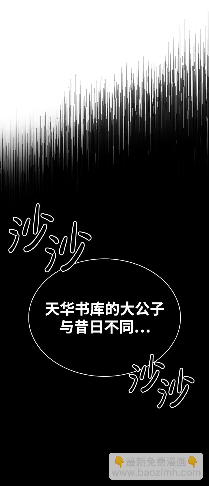 [第9话] 趴下83