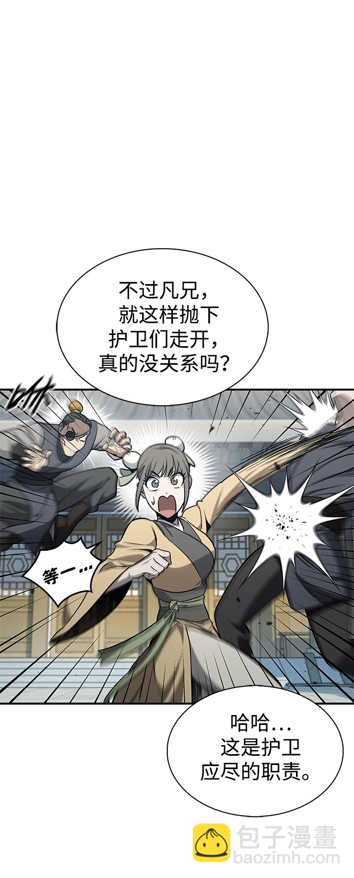 [第11话] 名门望族的子弟们12