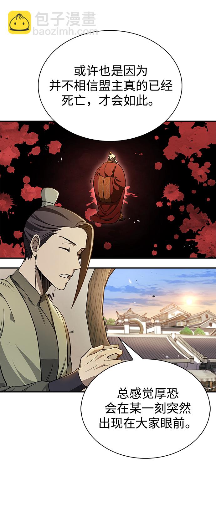 [第11话] 名门望族的子弟们16