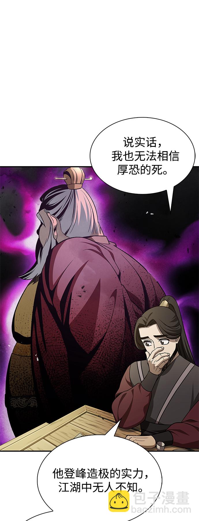 [第11话] 名门望族的子弟们17