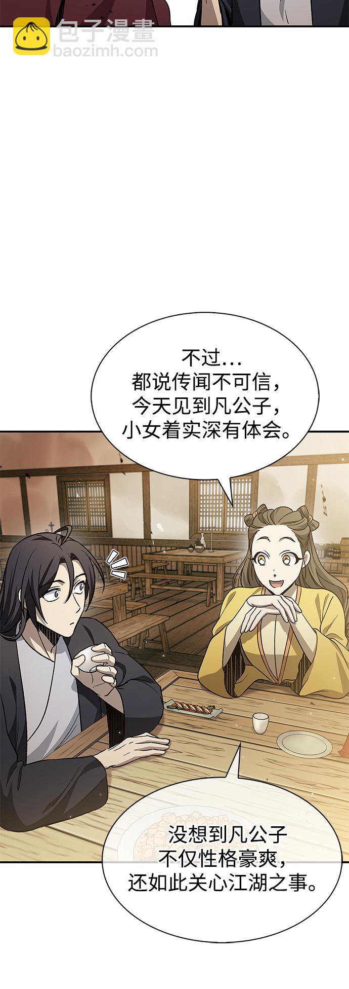 [第11话] 名门望族的子弟们19