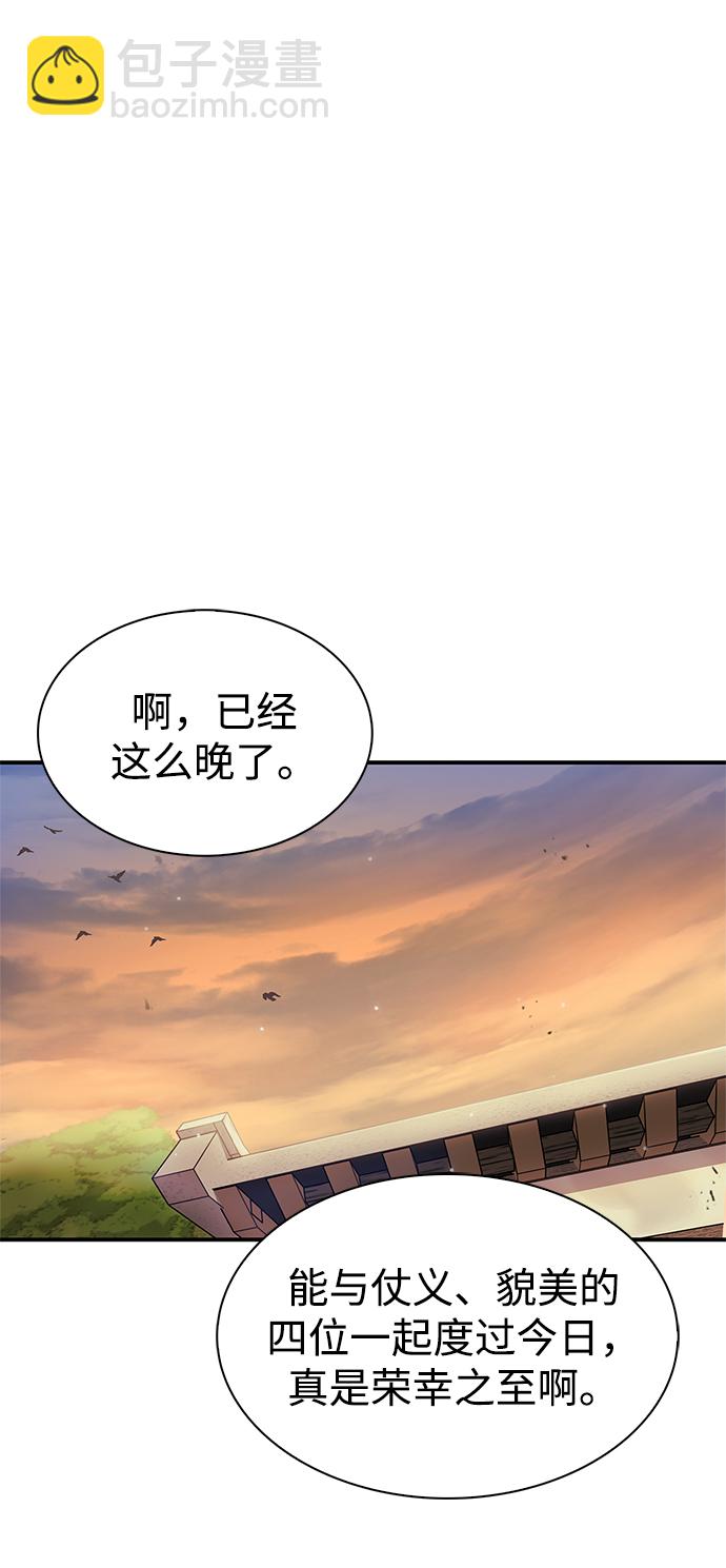 [第11话] 名门望族的子弟们22