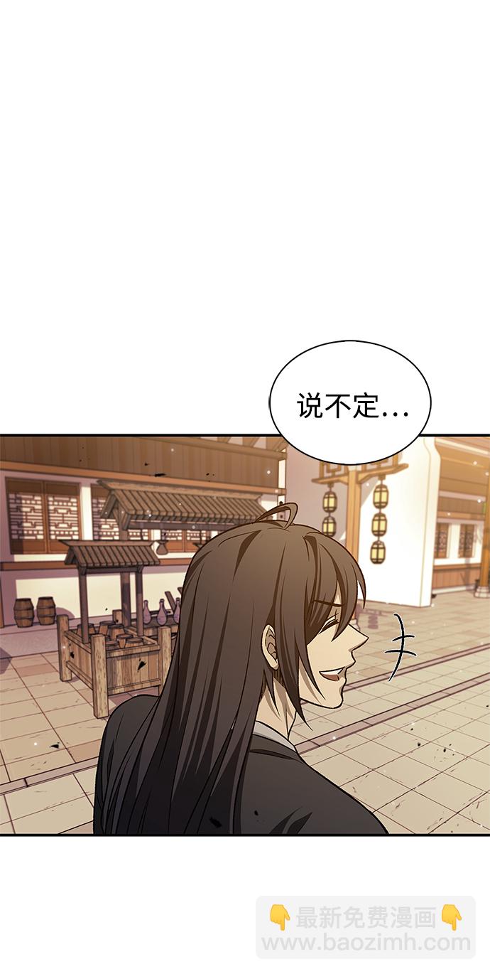 [第11话] 名门望族的子弟们27