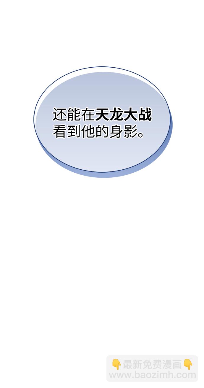 [第11话] 名门望族的子弟们28