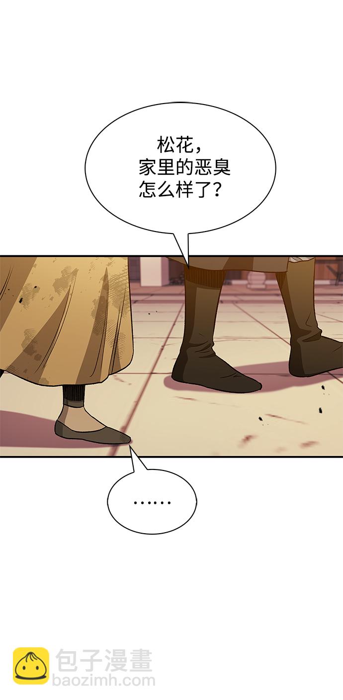 [第11话] 名门望族的子弟们29