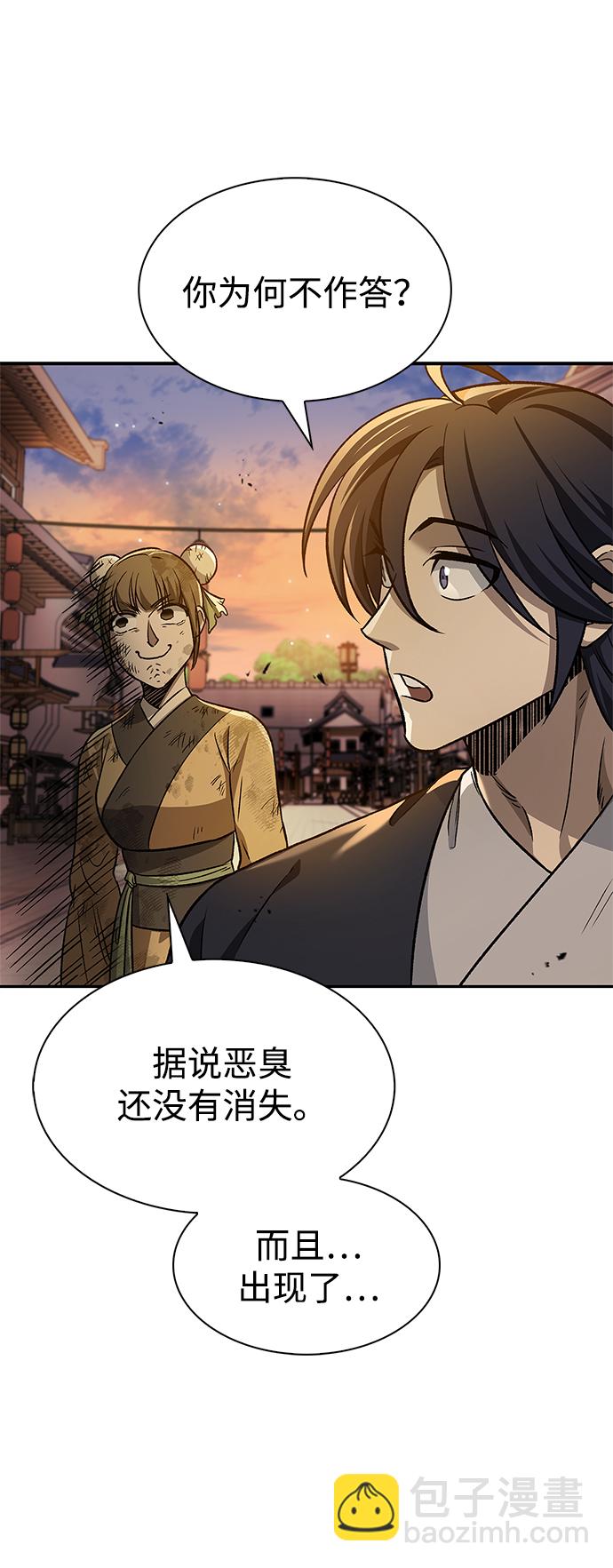 [第11话] 名门望族的子弟们30