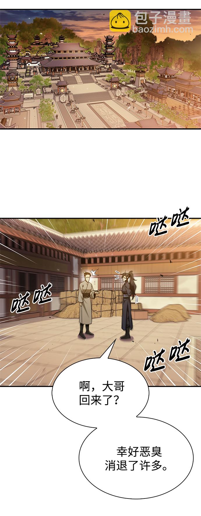 [第11话] 名门望族的子弟们32