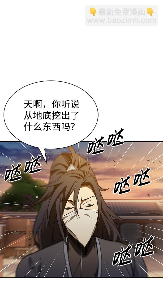 [第11话] 名门望族的子弟们33