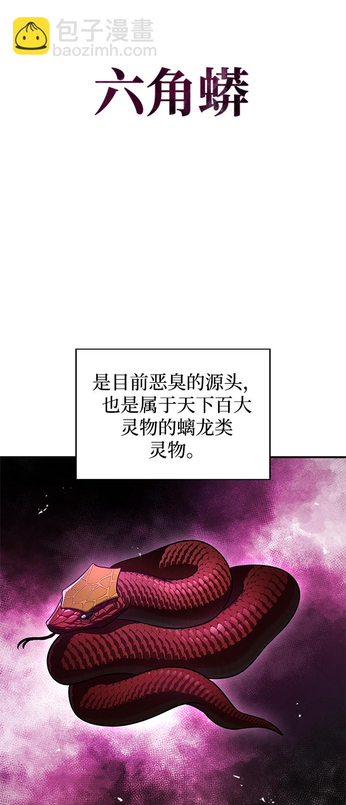 [第11话] 名门望族的子弟们37