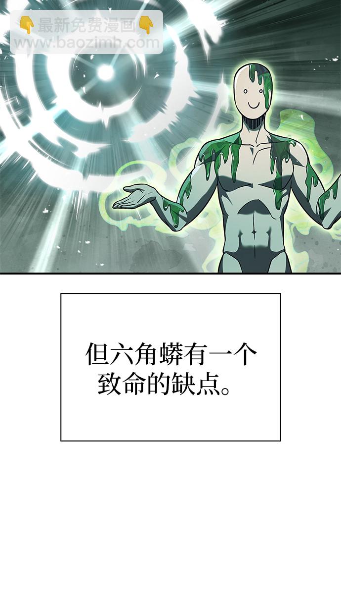 [第11话] 名门望族的子弟们39