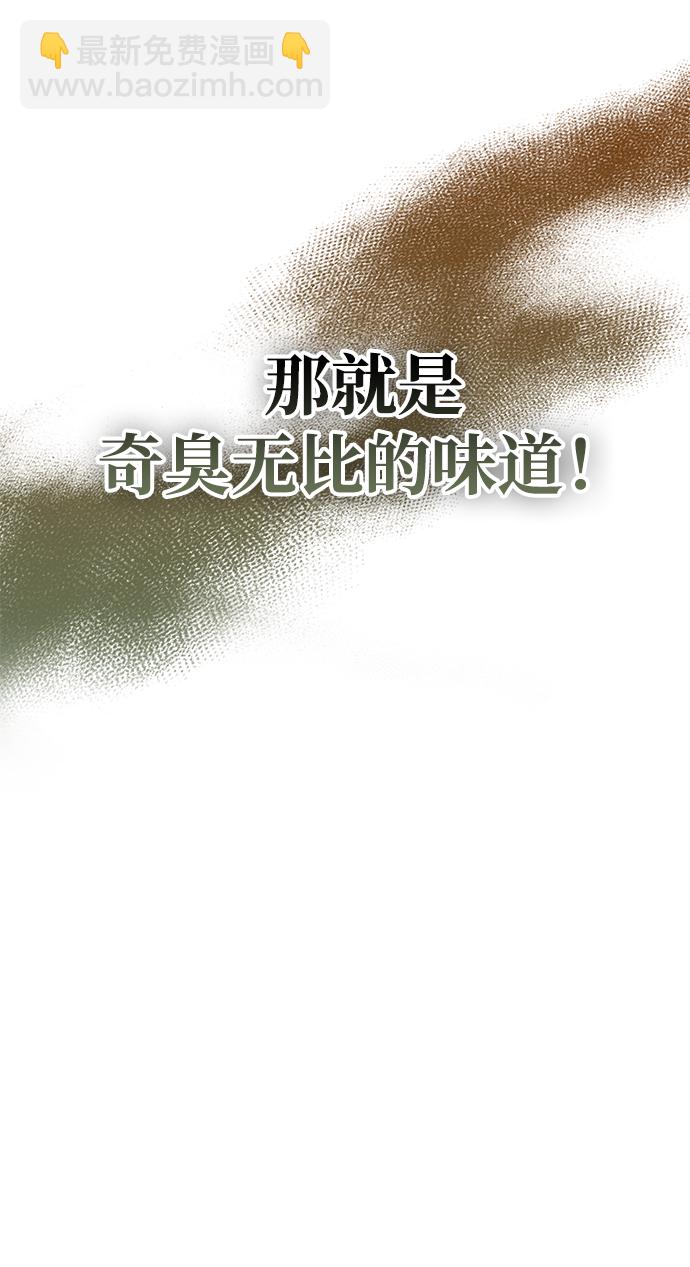 [第11话] 名门望族的子弟们40
