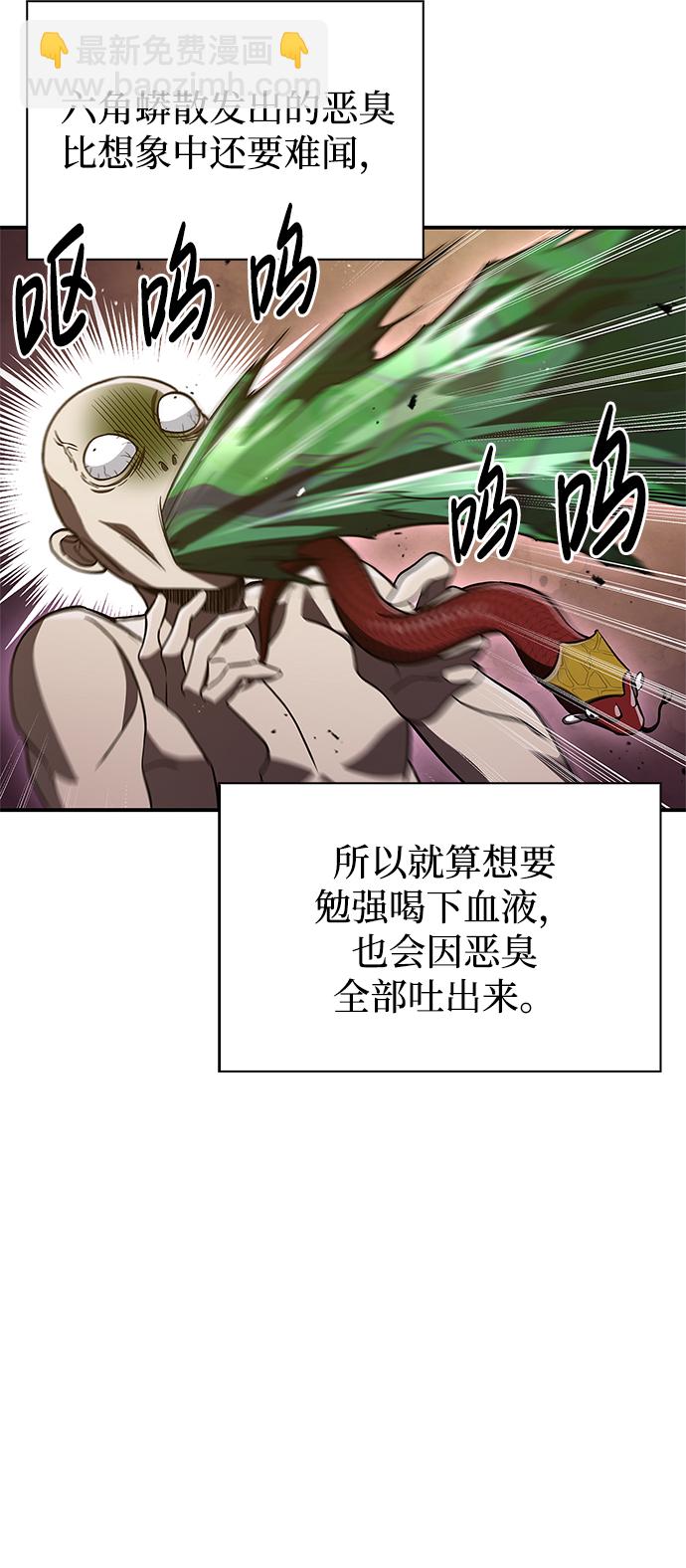 [第11话] 名门望族的子弟们41
