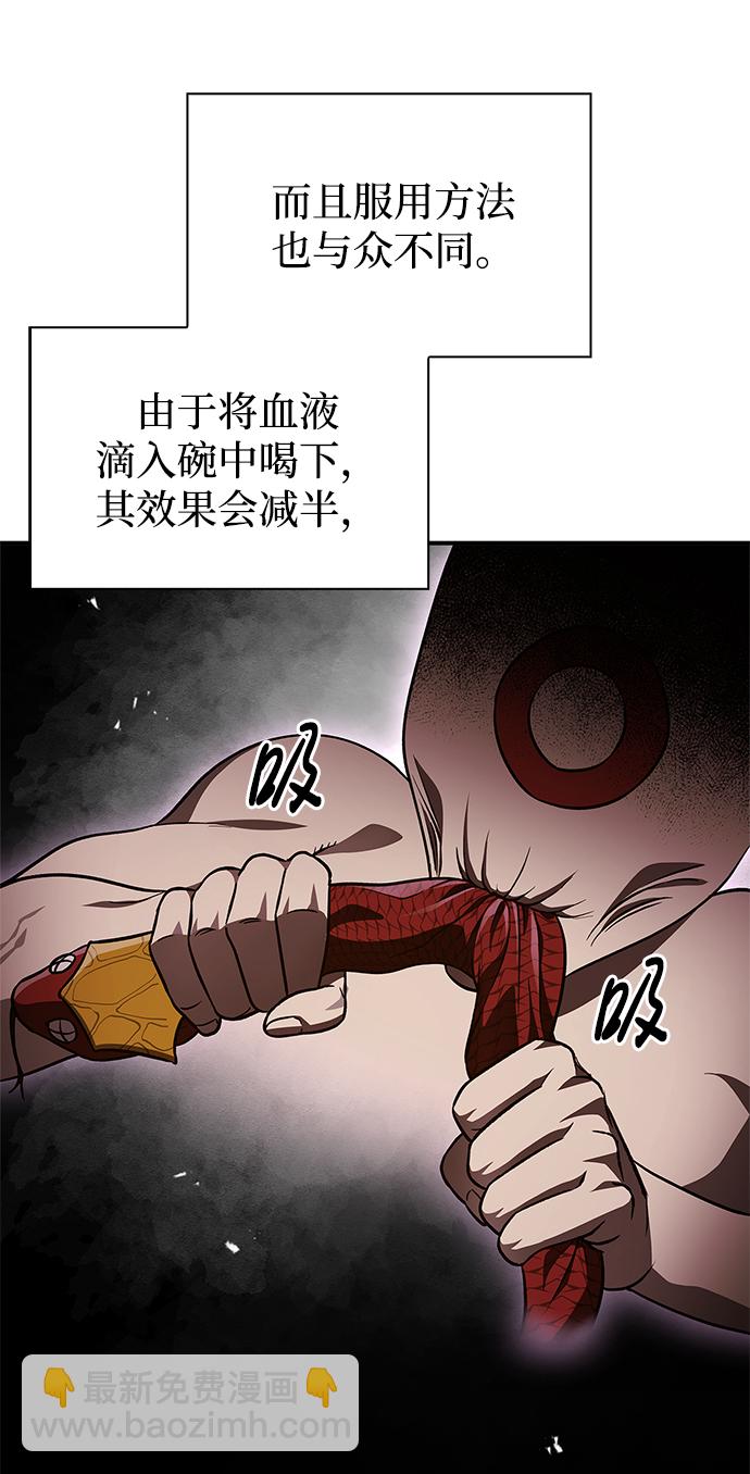 [第11话] 名门望族的子弟们42