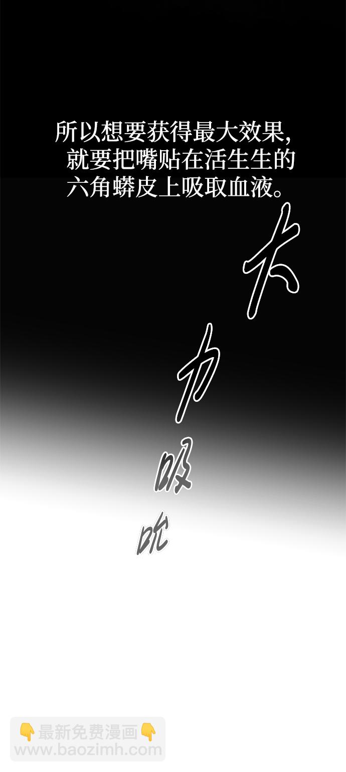 [第11话] 名门望族的子弟们43